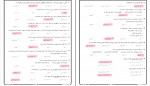 دانلود نمونه سوالات فارسی عمومی پیام نور 74 صفحه PDF 📘-1
