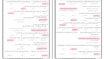 دانلود نمونه سوالات فارسی عمومی پیام نور 74 صفحه PDF 📘-1