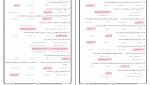 دانلود نمونه سوالات فارسی عمومی پیام نور 74 صفحه PDF 📘-1