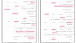 دانلود نمونه سوالات فارسی عمومی پیام نور 74 صفحه PDF 📘-1