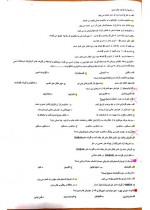 دانلود نمونه سوالات فارماکولوژی دندانپزشکی 10 صفحه PDF 📘-1