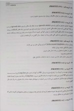 دانلود نمونه سوالات فصل پنجم DDQ 2019-24 صفحه PDF 📘-1