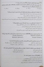 دانلود نمونه سوالات فصل چهارم 17-DDQ 2019 صفحه PDF 📘-1