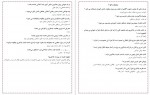 دانلود نمونه سوالات فنون تدریس پروژه کارت 93 صفحه PDF 📘-1
