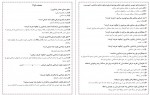 دانلود نمونه سوالات فنون تدریس پروژه کارت 93 صفحه PDF 📘-1