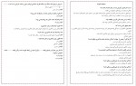 دانلود نمونه سوالات فنون تدریس پروژه کارت 93 صفحه PDF 📘-1