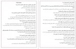 دانلود نمونه سوالات فنون تدریس پروژه کارت 93 صفحه PDF 📘-1