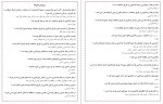 دانلود نمونه سوالات فنون تدریس پروژه کارت 93 صفحه PDF 📘-1