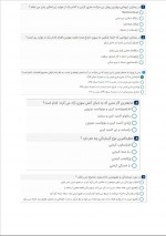 دانلود نمونه سوالات فوریت کمک های اولیه 6 صفحه PDF 📘-1