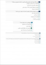 دانلود نمونه سوالات فوریت کمک های اولیه 6 صفحه PDF 📘-1