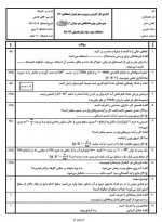 دانلود نمونه سوالات فیزیک دهم تجربی 5 صفحه PDF 📘-1