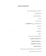 دانلود نمونه سوالات قارچ شناسی دکتر قجری 11 صفحه PDF 📘-1