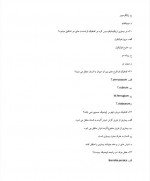 دانلود نمونه سوالات قارچ شناسی دکتر قجری 11 صفحه PDF 📘-1