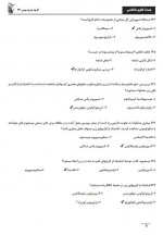 دانلود نمونه سوالات قارچ شناسی 7 صفحه PDF 📘-1