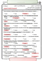دانلود نمونه سوالات متون حقوقی 4-58 صفحه PDF 📘-1