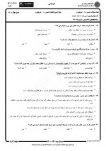 دانلود نمونه سوالات متون فقه 2-59 صفحه PDF 📘-1