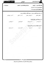 دانلود نمونه سوالات متون فقه 2-59 صفحه PDF 📘-1