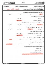 دانلود نمونه سوالات متون فقه 2-31 صفحه PDF 📘-1