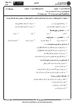 دانلود نمونه سوالات متون فقه 2-59 صفحه PDF 📘-1