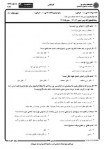 دانلود نمونه سوالات متون فقه 2-59 صفحه PDF 📘-1
