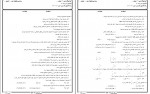 دانلود نمونه سوالات متون فقه 3 پیام نور 135 صفحه PDF 📘-1