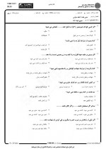دانلود نمونه سوالات متون فقه 4-40 صفحه PDF 📘-1