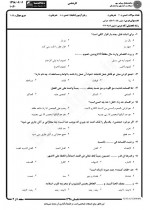 دانلود نمونه سوالات متون فقه 4-40 صفحه PDF 📘-1