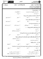 دانلود نمونه سوالات متون فقه 4-40 صفحه PDF 📘-1