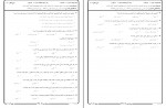 دانلود نمونه سوالات متون نثر 5 پیام نور 56 صفحه PDF 📘-1