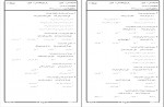 دانلود نمونه سوالات متون نظم غنایی پیام نور 81 صفحه PDF 📘-1