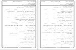 دانلود نمونه سوالات متون نظم غنایی پیام نور 81 صفحه PDF 📘-1