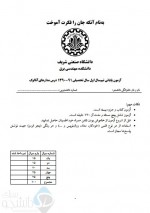 دانلود نمونه سوالات مدارهای آنالوگ 6 صفحه PDF 📘-1