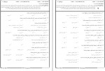دانلود نمونه سوالات نحو کاربردی 1 پیام نور 147 صفحه PDF 📘-1