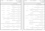 دانلود نمونه سوالات نحو کاربردی 1 پیام نور 147 صفحه PDF 📘-1