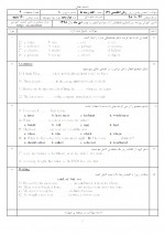 دانلود نمونه سوالات نهایی زبان پایه دوازدهم 74 صفحه PDF 📘-1