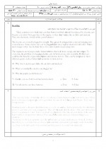 دانلود نمونه سوالات نهایی زبان پایه دوازدهم 74 صفحه PDF 📘-1