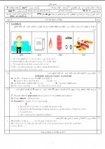 دانلود نمونه سوالات نهایی زبان پایه دوازدهم 74 صفحه PDF 📘-1