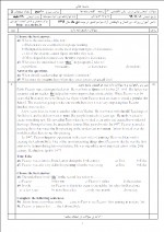 دانلود نمونه سوالات نهایی زبان پایه دوازدهم 74 صفحه PDF 📘-1