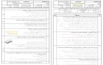 دانلود نمونه سوالات نهایی زیست پایه دهم 52 صفحه PDF 📘-1