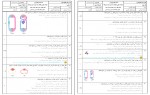 دانلود نمونه سوالات نهایی زیست پایه دهم 52 صفحه PDF 📘-1