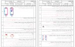 دانلود نمونه سوالات نهایی زیست پایه دهم 52 صفحه PDF 📘-1