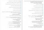 دانلود نمونه سوالات نهایی زیست پایه یازدهم 28 صفحه PDF 📘-1