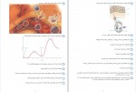 دانلود نمونه سوالات نهایی زیست پایه یازدهم 28 صفحه PDF 📘-1