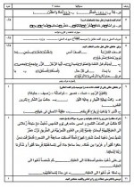 دانلود نمونه سوالات نوبت اول نهم همه دروس 54 صفحه PDF 📘-1