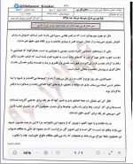 دانلود نمونه سوالات نوبت اول نهم همه دروس 54 صفحه PDF 📘-1