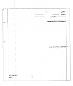 دانلود نمونه سوالات نوبت اول نهم همه دروس 54 صفحه PDF 📘-1