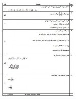 دانلود نمونه سوالات نوبت اول نهم همه دروس 54 صفحه PDF 📘-1