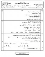 دانلود نمونه سوالات نوبت اول هشتم همه دروس 684 صفحه PDF 📘-1