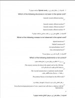 دانلود نمونه سوالات نوروآناتومی استاد شفائی 36 صفحه PDF 📘-1