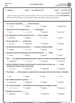 دانلود نمونه سوالات هایلایت متون تخصصی 50 صفحه PDF 📘-1